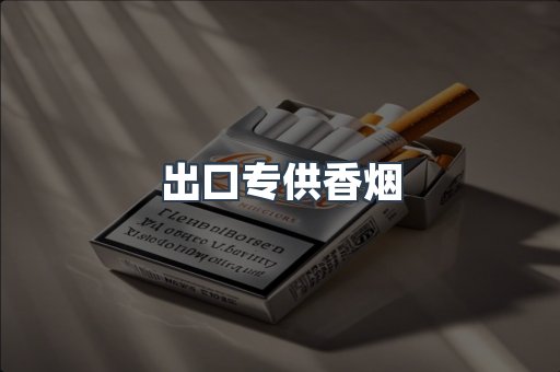 越南香烟系列